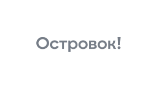 ostrovok