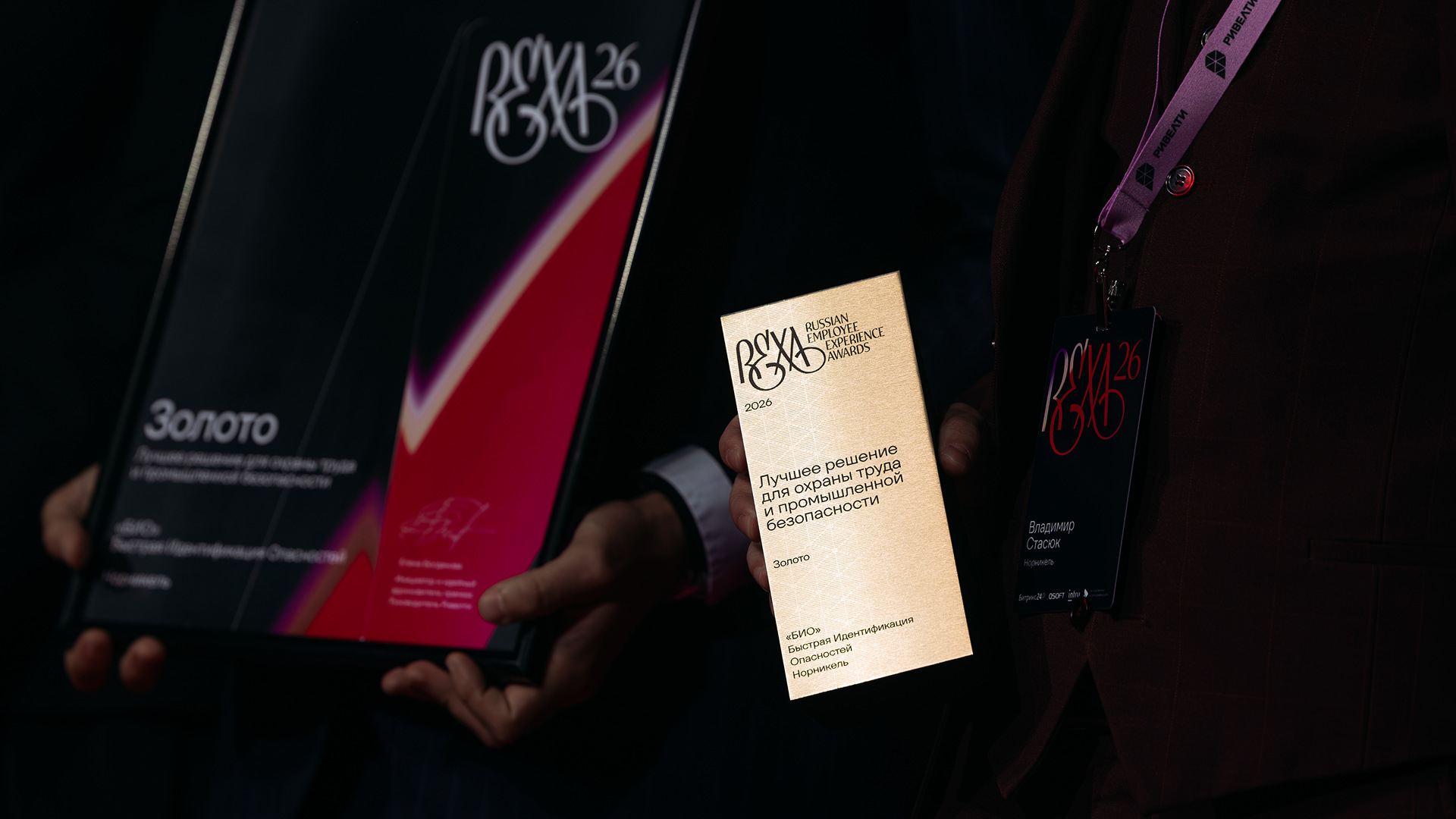 Итоги премии Russian Employee Experience Awards 2026 Итоги премии Russian Employee Experience Awards 2026